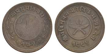 Непал 2 пайса 1937 BS 1994 KM 709.1 медь 4642-531