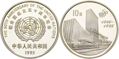 Китай 10 юаней 1995 50 лет ООН KM 813 серебро PROOF 11-203-43