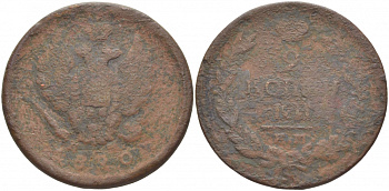 Россия 2 копейки 1820 ЕМ-НМ, Александр I (1801-1825), Екатеринбургский монетный двор Биткин 361 медь 221-245