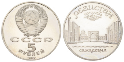 СССР 5 рублей 1989 Ансамбль «Регистан», г. Самарканд Y 229 медь цинк никель PROOF 270-1231
