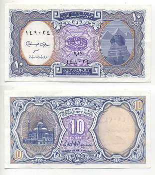 ЕГИПЕТ 10 ПИАСТРОВ 2005 Pick 189b бумага UNC (ПРЕСС) 6278-41-3-1