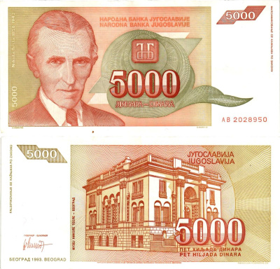 Югославия 5000 динаров 1993 Никола Тесла (1856-1943), музей в Белграде Pick 128 бумага 8606-9-1-2