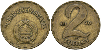 Венгрия 2 форинта 1970 BP KM 591 латунь 4364-2232