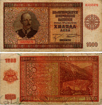 Болгария 1000 левов 1942 Царь Борис III (1918-1943), Рильский монастырь Pick 61 бумага 451-311-2