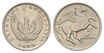 Греция 5 драхм 1973 Пегас, феникс в огне KM 109 медно-никель    4660-742