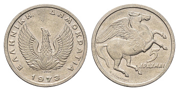 Греция 5 драхм 1973 Пегас, феникс в огне KM 109 медно-никель    4660-741