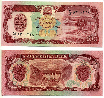 Афганистан 100 афгани 1990 АН1369 Pick 58b бумага UNC (пресс) 7222-36-2-2