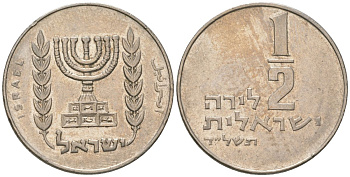 Израиль 1/2 лиры 1974 JE 5734 KM 36 медно-никель aUNC 4575-835