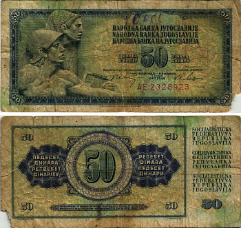 Югославия 50 динаров 1968 с защитной полосой Pick 83с  бумага   7221-18-2-2