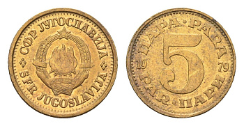 Югославия 5 пара 1979 KM 43 латунь UNC 4659-746
