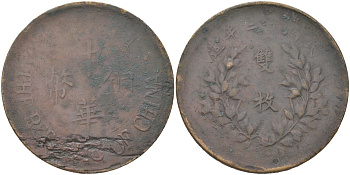 Китай 20 кэш 1924 Y 312 бронза 4162-614