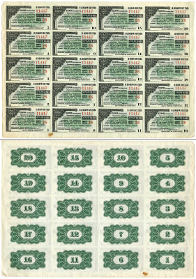 Россия лист из 20 купонов 1917 от билетов 200 рублей Государственного Внутреннего 4 ½ % выигрышного займа 1917 года Кардаков 11.3.45. (2,5 дойчмарки), Рябченко 8556  бумага   505-22-1-2