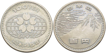 ЯПОНИЯ 100 ЙЕН 1970 ГОД 45, ИМПЕРАТОР ХИРОХИТО СЁВА (1926-1989), ВЫСТАВКА В ОСАКО 1970 (OSAKO EXPO 70) KM 83 медно-никель 215-1132