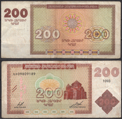 Армения 200 драм 1993 Pick 37 b бумага 7220-77-3-2