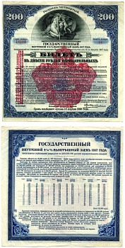 СИБИРСКИЙ РЕВОЛЮЦИОННЫЙ КОМИТЕТ (СИБРЕВКОМ) 200 рублей 1920 ГОСУДАРСТВЕННЫЙ ВНУТРЕННИЙ 4 1/2 % ЗАЁМ ВРЕМЕННОГО ПРАВИТЕЛЬСТВА, РАЗРЯД ЧЕТВЁРТЫЙ, КРАСНАЯ НАДПЕЧАТКА РСФСР 1920 год, СИБИРСКИЙ РЕВОЛЮЦИОННЫЙ КОМИТЕТ Pick S902, Кардаков К11.6.1 бумага 510-35-1-