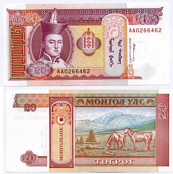 МОНГОЛИЯ 20 ТУГРИКОВ 1993 СУХЭ БАТОР Pick 55 бумага UNC (ПРЕСС) 8611-19-3