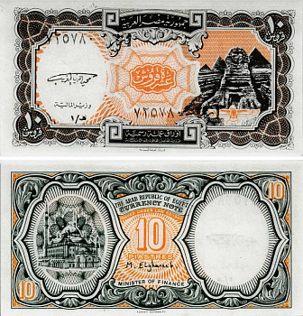 ЕГИПЕТ 10 ПИАСТРОВ 1998 СЕРИЯ 1, СФИНКС, ПИРАМИДЫ, ПОДПИСЬ EL GHAREEB, ОРАНЖЕВАЯ Pick 187 бумага UNC (ПРЕСС) 8592-39-2-1