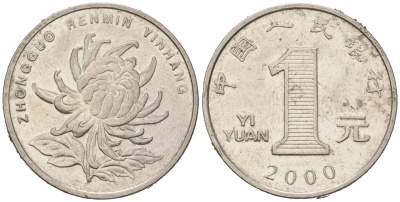 Китай 1 юань 2000 KM 1212 сталь плакированная никелем 4604-856