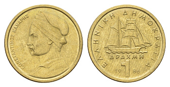 Греция 1 драхма 1986 адмирал Константин Канарис KM 116 никель латунь 4669-217