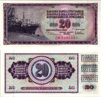 Югославия 20 динаров 1978 корабль в порту Pick 88 а бумага UNC (пресс) 7219-11-2-1