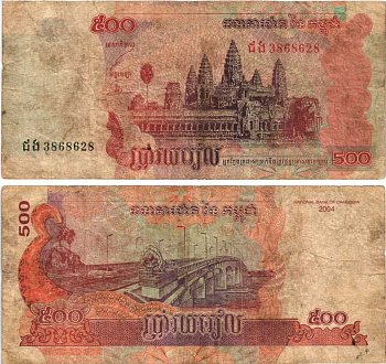 Камбоджа 500 риэлей 2004 храм Ангкор, мост через Меконг Pick 54 b бумага 7217-89-2-1
