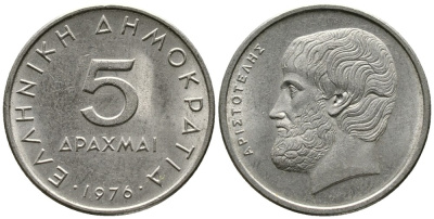 Греция 5 драхм 1976 Аристотель KM 118 медно-никель 4525-711