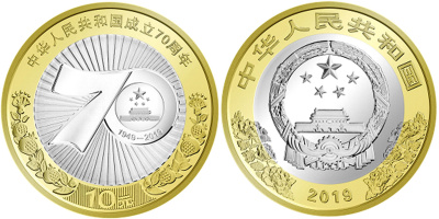 Китай 10 юаней 2019 70 лет со дня образования КНР KM 2454 биметалл  UNC  4633-454