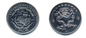 Либерия 1 доллар 1997 год дракона KM 407 медно-никель UNC M4-09