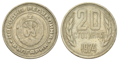 Болгария 20 стотинок 1974 KM 88 медно-никель 4625-466