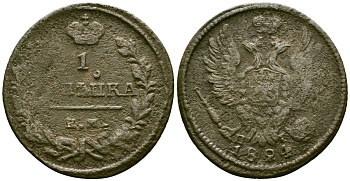 Россия 1 копейка 1824 ЕМ-ПГ, Александр I (1801-1825) Биткин 388 медь 4175-716