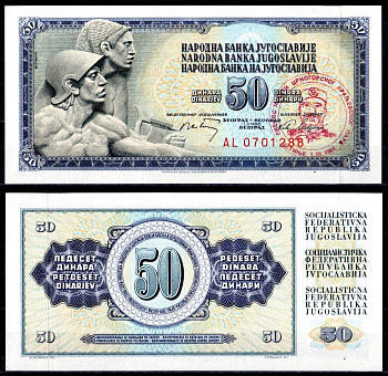 Югославия 50 динар 1968 Печать: перезахоронение короля Николы I Петровича-Негоша Pick 83 c бумага UNC (пресс) 8622-5-3-2