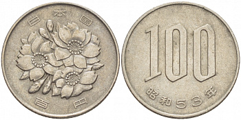 ЯПОНИЯ 100 ЙЕН 1978 ГОД 53, ИМПЕРАТОР ХИРОХИТО СЁВА (1926-1989) KM 82 медно-никель 77-226