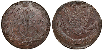 Россия 5 копеек 1773 ЕМ, Екатерина II (1762-1796) Биткин 622 медь 1103-9-12