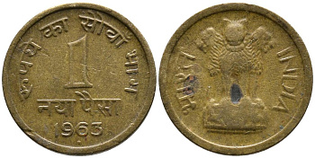 Индия 1 пайс 1963 Н KM 8а никель латунь 4549-522