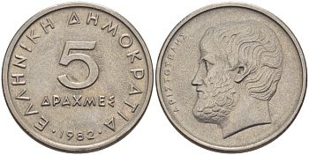 Греция 5 драхм 1982 Аристотель KM 131 медно-никель 67-713