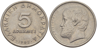 Греция 5 драхм 1982 Аристотель KM 131 медно-никель 67-713