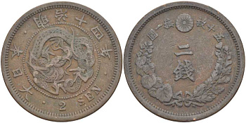 ЯПОНИЯ 2 СЕНЫ 1881 ГОД 14 ПРАВЛЕНИЯ ИМПЕРАТОРА МУЦУХИТО (МЭЙДЗИ) (1867-1912), ПЯТЬ ИЕРОГЛИФОВ НА СТОРОНЕ ДРАКОНА KM 18.2 (18.1) бронза 3851-824