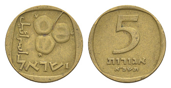 Израиль 5 агорот 1961 JE 5721 KM 25 алюминиевая бронза 4647-1038