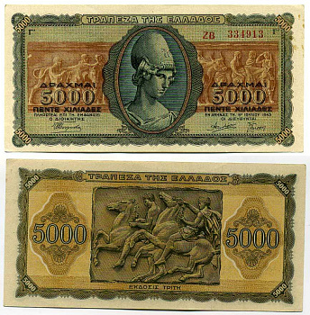 Греция 5000 драхм 1943 Афина, барельеф, серия перед номером Pick 122 a (1) бумага aUNC 445-22-3