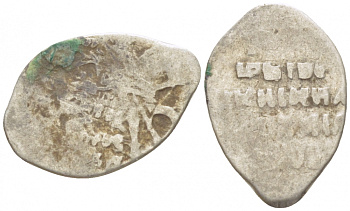 АЛЕКСЕЙ МИХАЙЛОВИЧ 1 КОПЕЙКА XVII ВЕК серебро 261-534