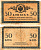 Россия 50 копеек ND (1915) Pick 31 бумага 7148-10-1-2