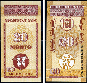 Монголия 20 монго 1993 Pick 50 бумага UNC (пресс) 8603-8-2-2