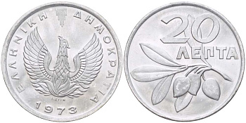 ГРЕЦИЯ 20 ЛЕПТА 1973 ПАВЕЛ I (1947-1964), ОЛИВКОВАЯ ВЕТВЬ KM 105 алюминий UNC 4182-1117