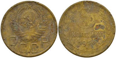 СССР 3 копейки 1956 Федорин 134 алюминиевая бронза 4159-324