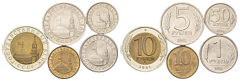 СССР набор из 5 монет (10 и 50 копеек; 1, 5 и 10 рублей) 1991 ГКЧП Y 292, 293, 294, 295 и 296 UNC 4666-551-554
