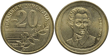 Греция 20 драхм 1990 Дионисиос Соломос KM 154 алюминиевая бронза 181-922