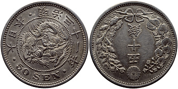 Япония 50 сен 1898 31 год, император Мэйдзи (1867-1912) KM 25 серебро 3896-523