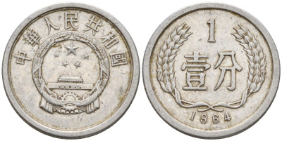 Китай 1 фынь 1964 KM 1 алюминий 4154-352