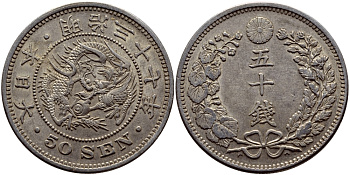 Япония 50 сен 1904 37 год, император Мэйдзи (1867-1912) KM 25 серебро 4127-813