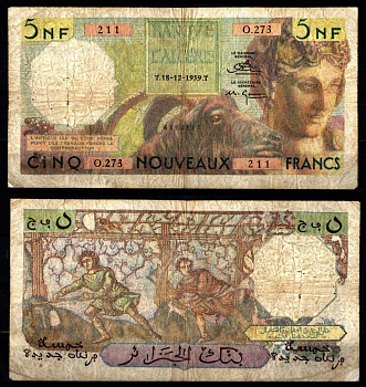 Алжир 5 новых франков 1959 Баран, Бахус. Рубка деревьев (мозаика) Pick 118 a (2) бумага 451-1192-2